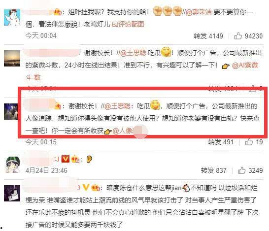 娱乐圈吃瓜爆料文本下载,揭秘明星背后的故事与真相